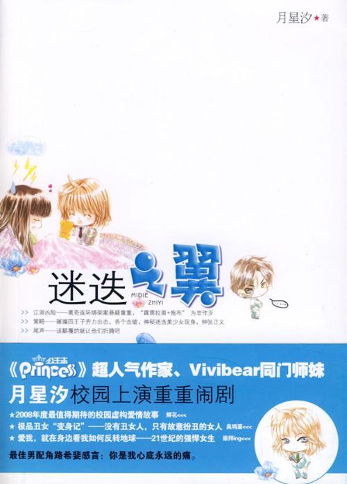 本涩携第四届“BSiEE本涩代言人招募”选手祝福龙年春节