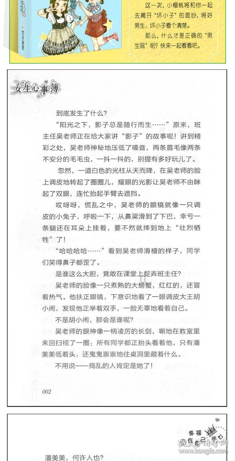 苏菲亚和安伯的休闲装