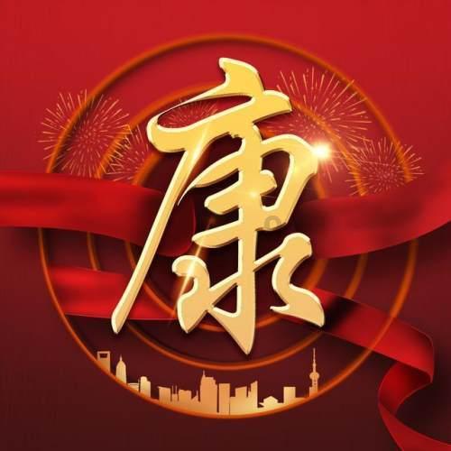 饥饿的哈利