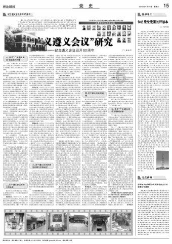 妖言惑众
