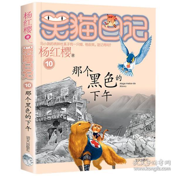 逃离龙的圣地