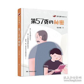 森林之神萨梯